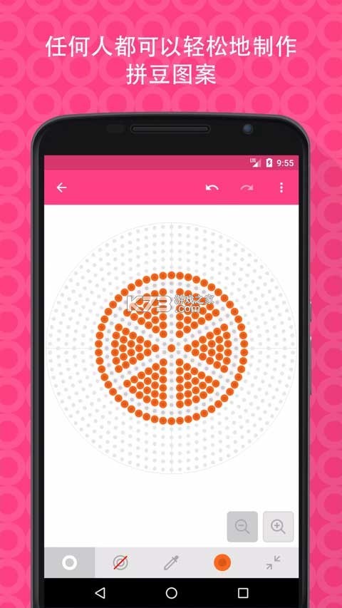 拼豆免费图纸 v1.0.0 下载免费 截图