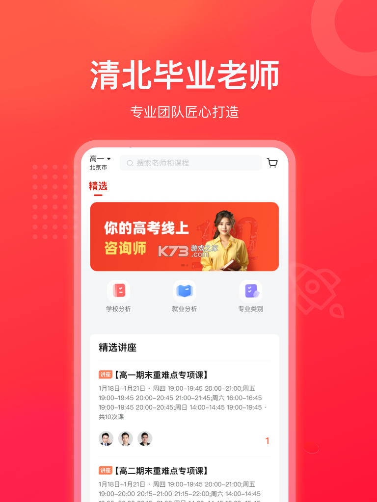 领航伴学 v1.3.1 安卓app安装下载 截图