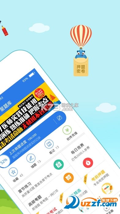 领航伴学 v1.3.1 安卓app安装下载 截图