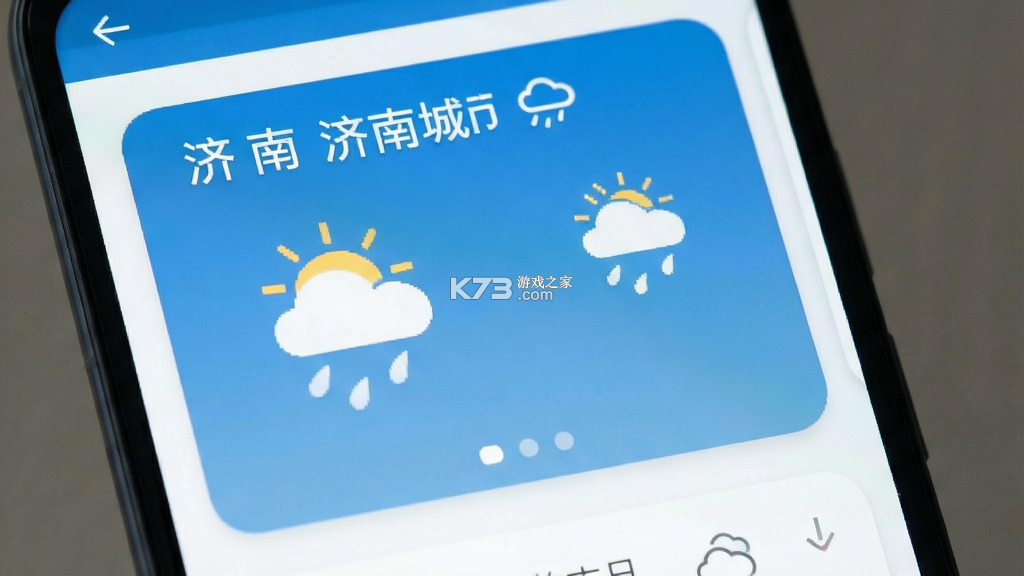 今日天气实时预报 v1.0.0 下载免费 截图
