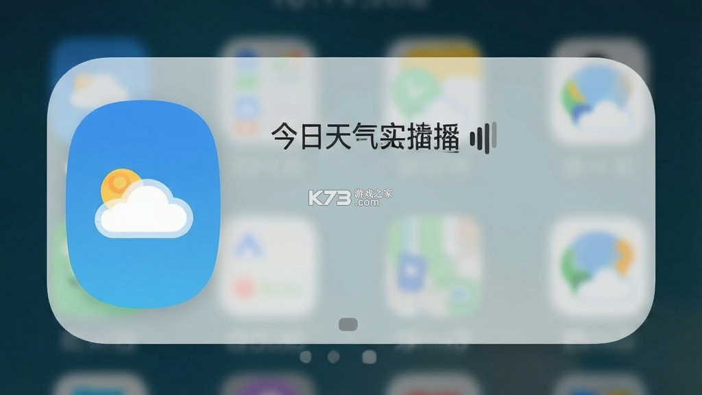 今日天气实时预报 v1.0.0 下载免费 截图