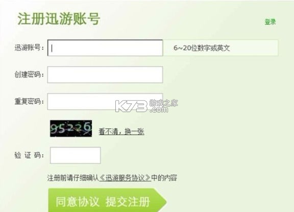广途迅游 v1.0.0 下载免费 截图