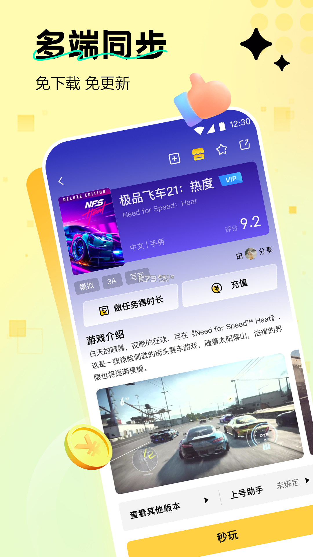 广途迅游 v1.0.0 下载免费 截图