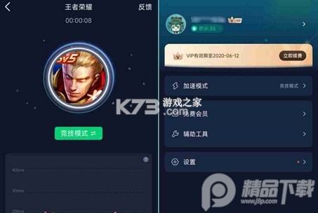 广途迅游 v1.0.0 下载免费 截图