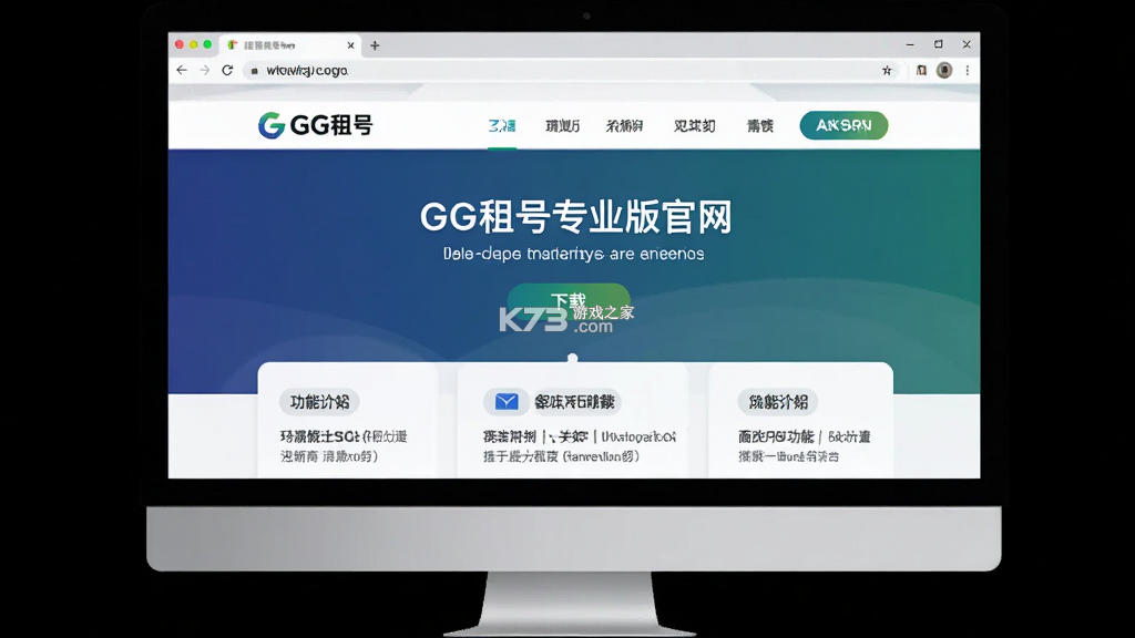 GG租号专业版 v1.3.5 安卓app安装下载 截图