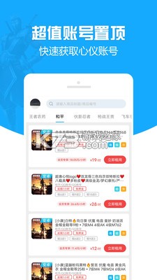 GG租号专业版 v1.3.5 安卓app安装下载 截图