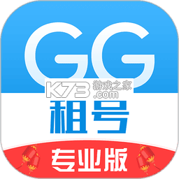 GG租号专业版 v1.3.5 安卓app安装下载 截图