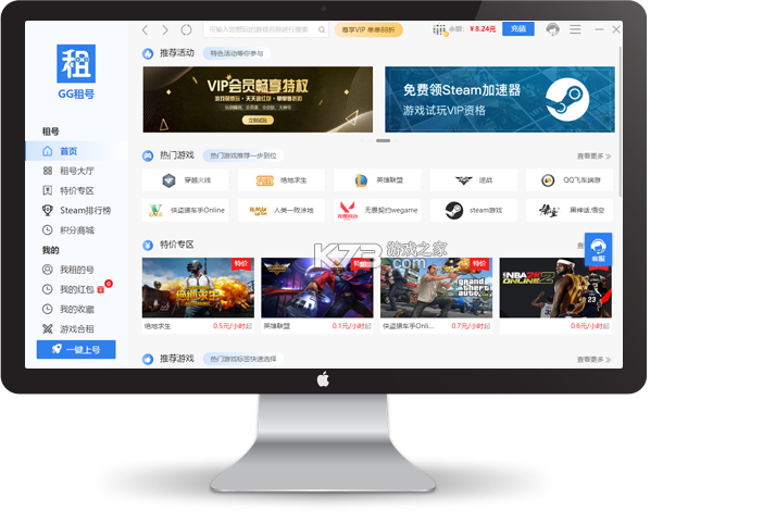 GG租号专业版 v1.3.5 安卓app安装下载 截图
