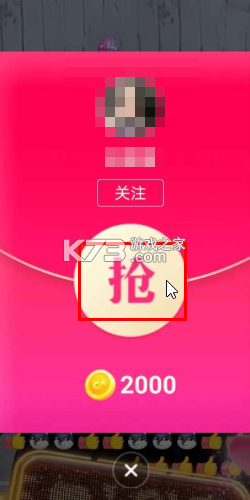 抢红包快抢 v1.1.4 下载免费 截图