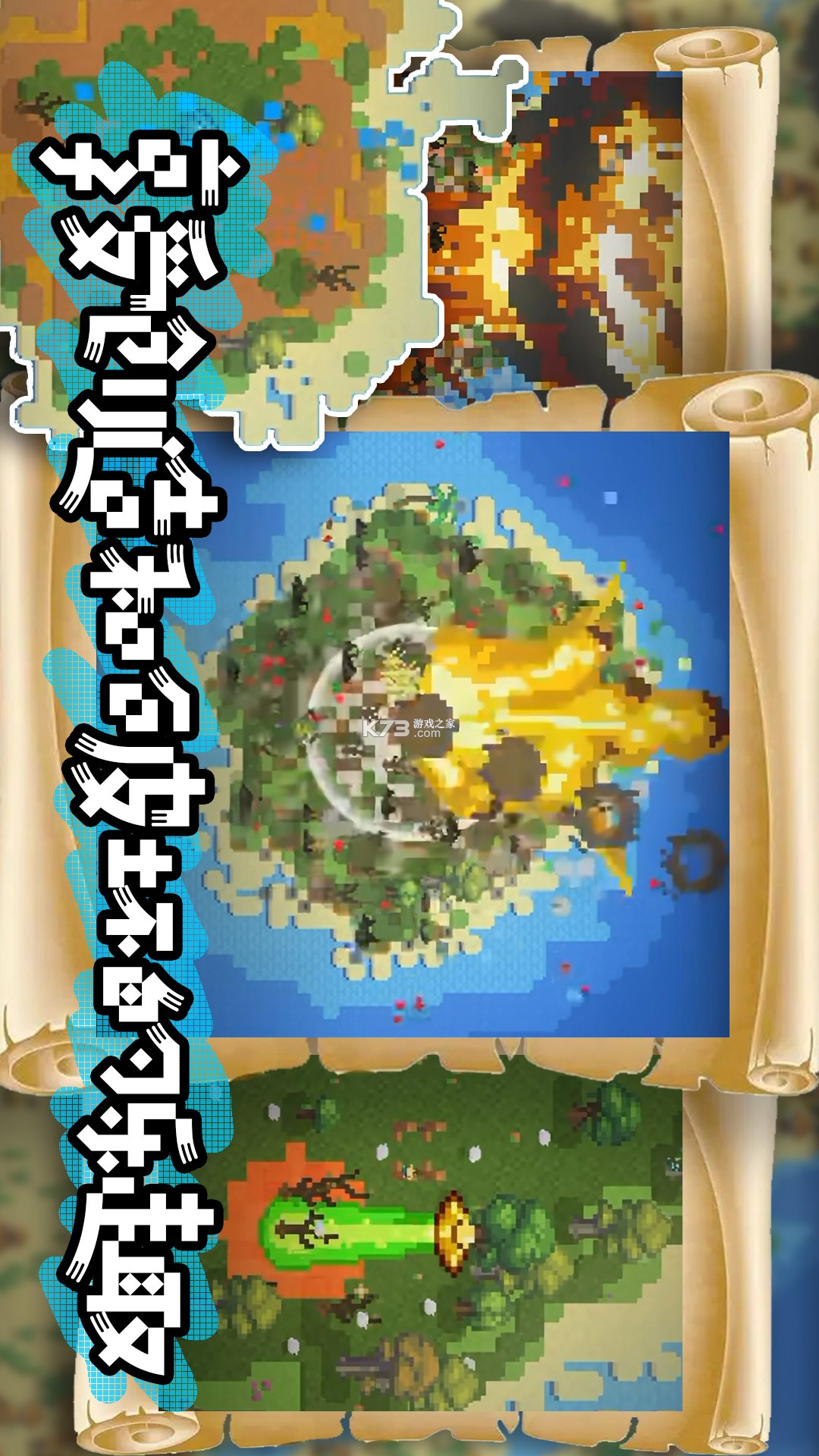 沙盒模组粉碎战争 v1.0.8 下载免费 截图