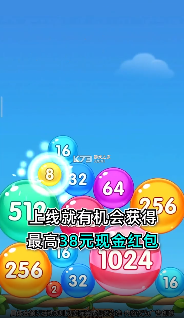 魔力球球 v2.0.0 app下载 截图