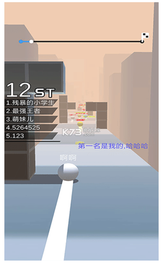 魔力球球 v2.0.0 app下载 截图