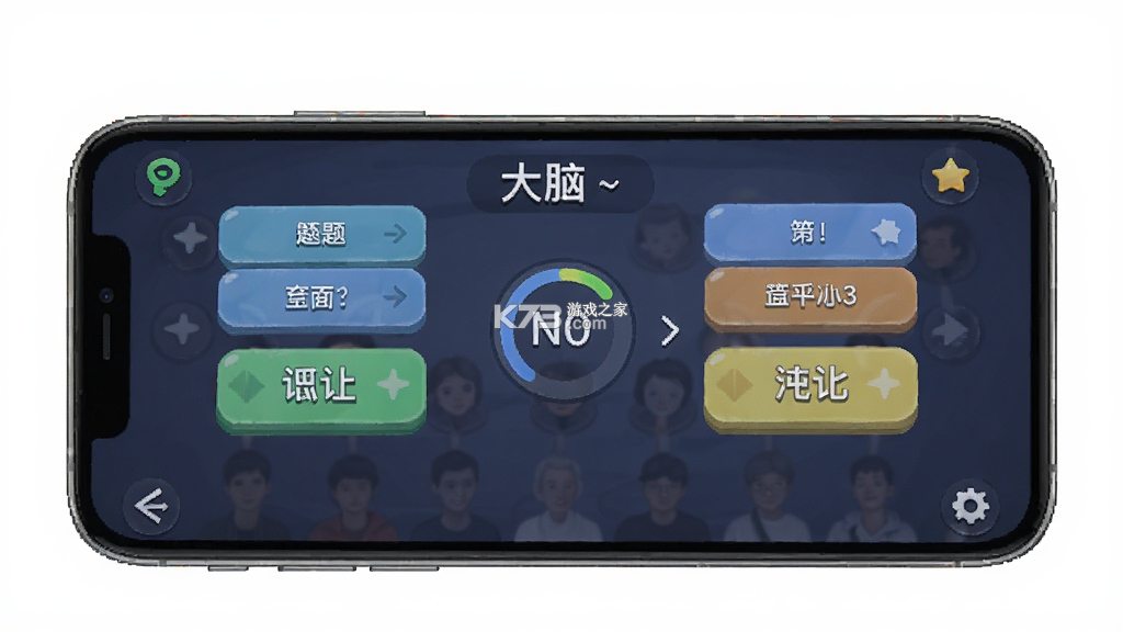 大脑王者 v2.0.4 app下载免费 截图