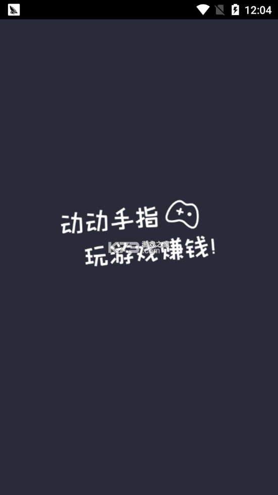 大脑王者 v2.0.4 app下载免费 截图