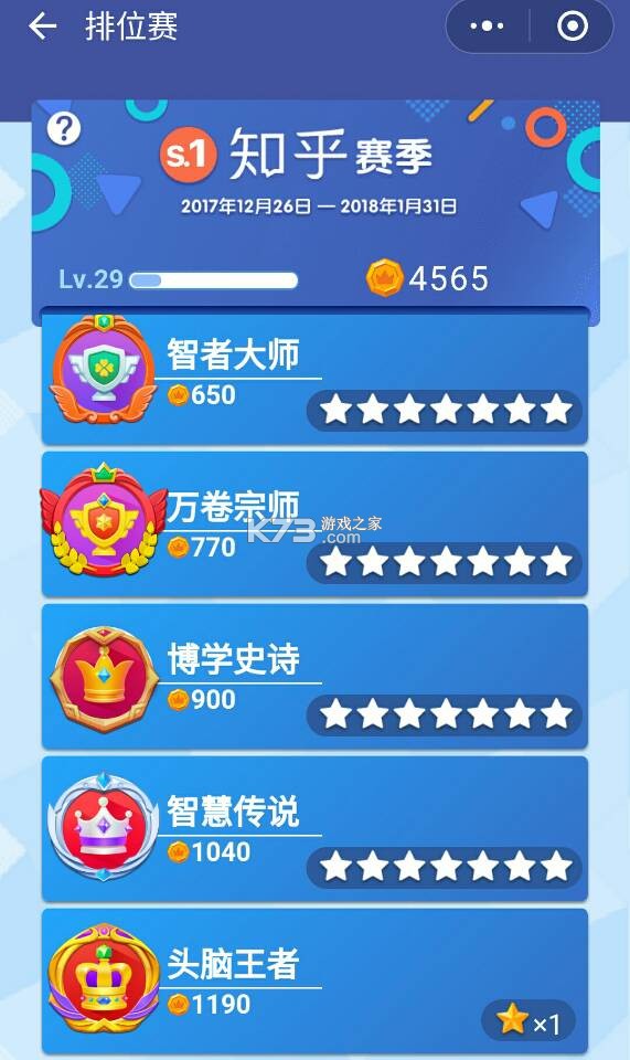 大脑王者 v2.0.4 app下载免费 截图