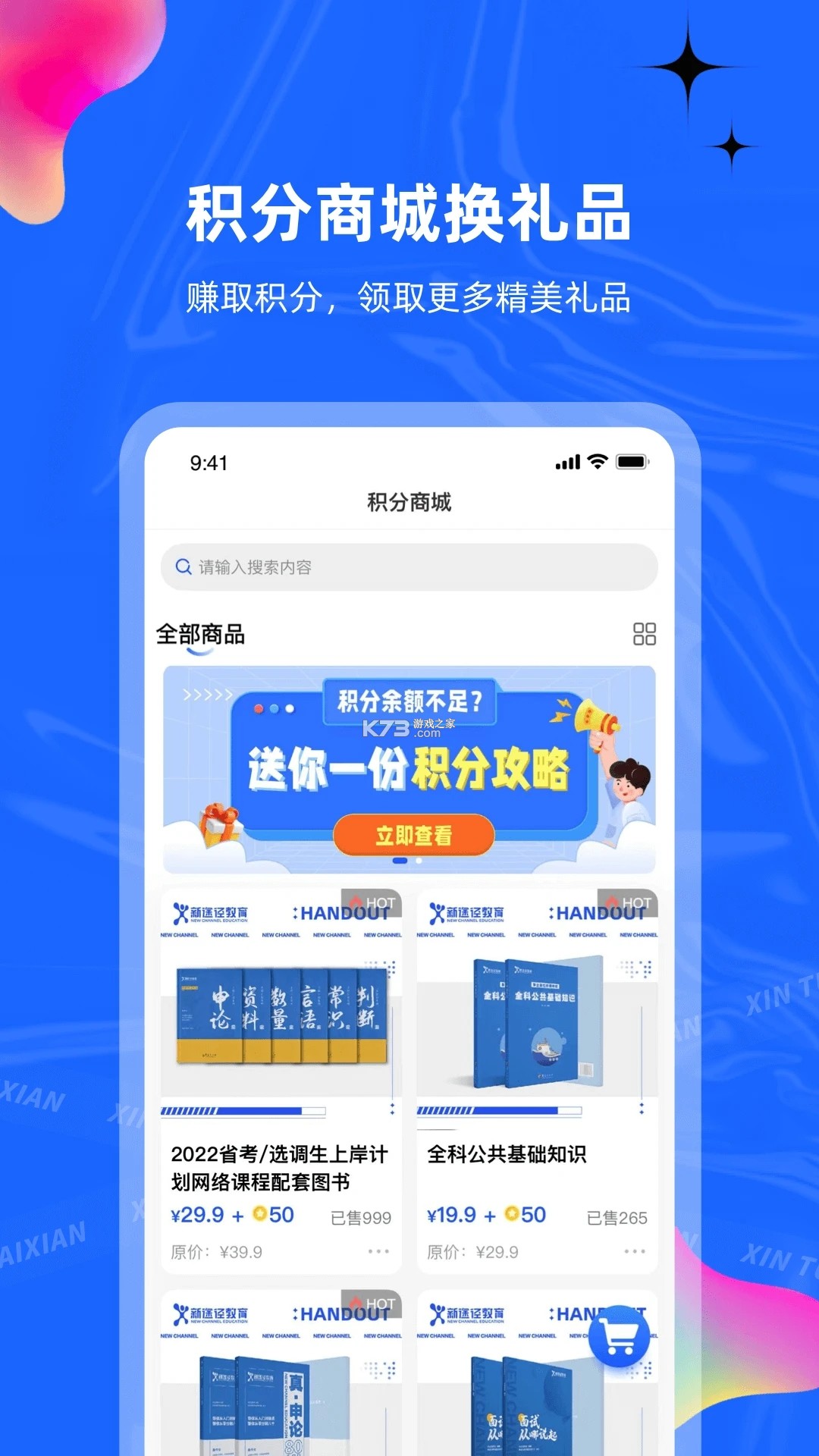 新途径人 v1.6.9 下载官方版 截图