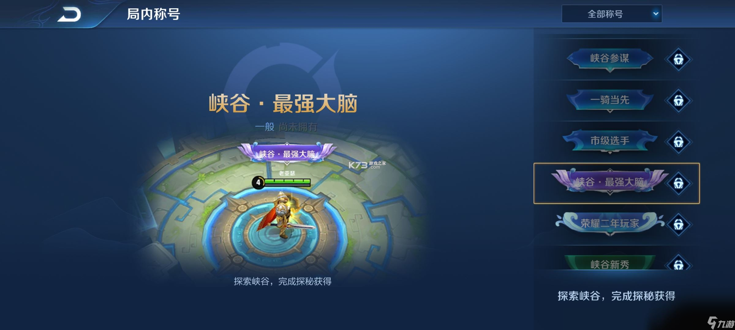 大脑王者 v2.0.4 app下载免费 截图