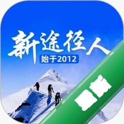 新途径人下载官方版v1.6.9