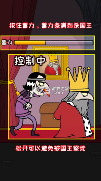 刺杀国王3 v2.044 下载手机版 截图
