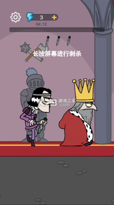 刺杀国王3 v2.044 下载手机版 截图