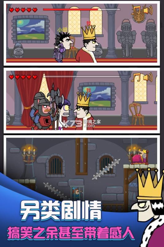 刺杀国王3 v2.044 下载手机版 截图