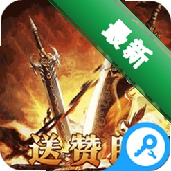 龙之守护下载免费