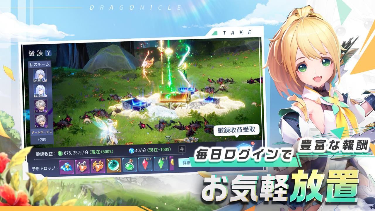 龙之守护 v1.0.2 下载免费 截图