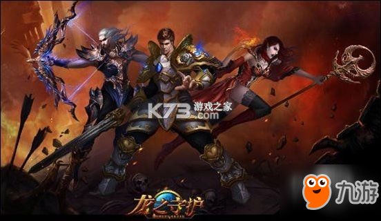 龙之守护 v1.0.2 下载免费 截图