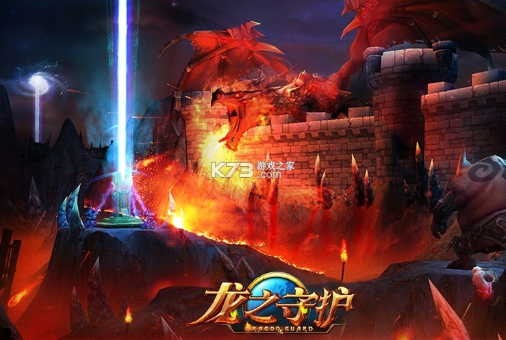 龙之守护 v1.0.2 下载免费 截图