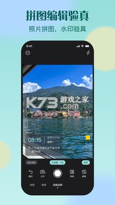 考勤打卡水印拍照 v9.0.0 安卓app安装下载 截图