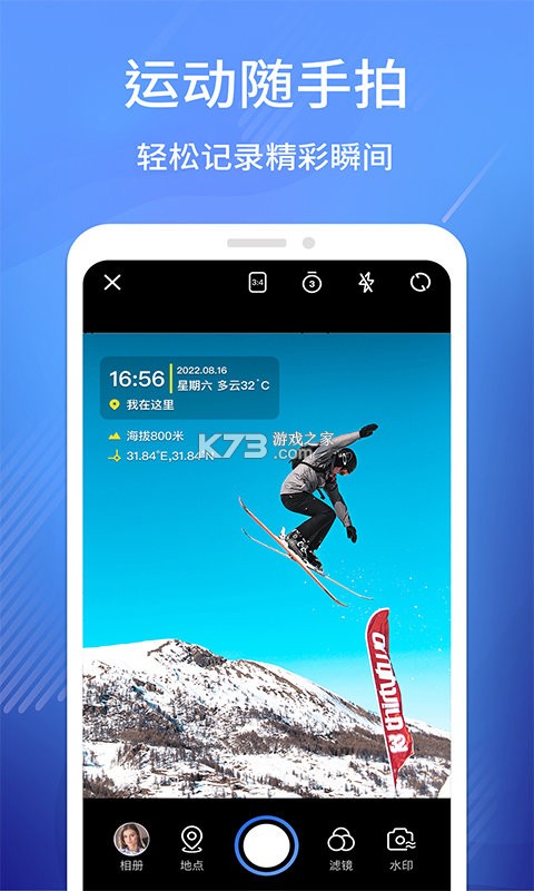 考勤打卡水印拍照 v9.0.0 安卓app安装下载 截图