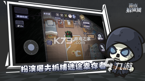 捉迷藏PC试玩电脑版 v1.0 游戏免费下载 截图