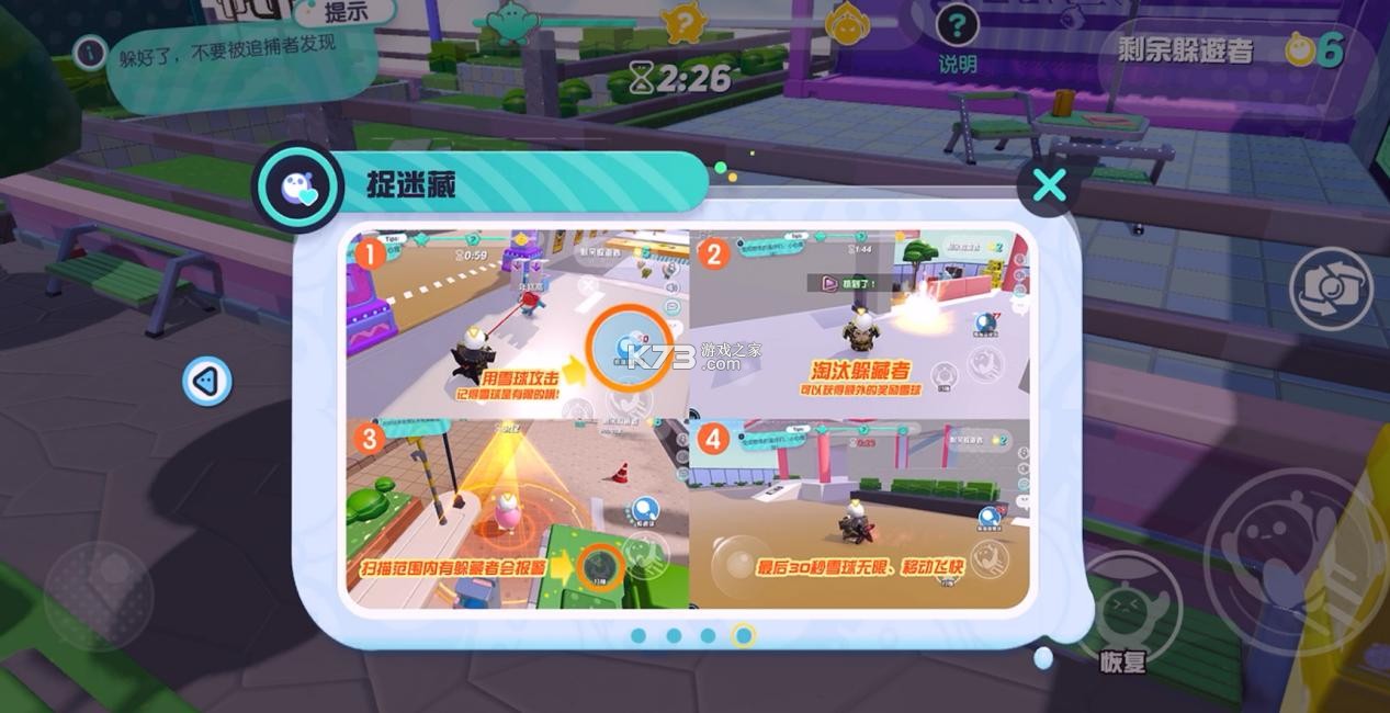 捉迷藏PC试玩电脑版 v1.0 游戏免费下载 截图