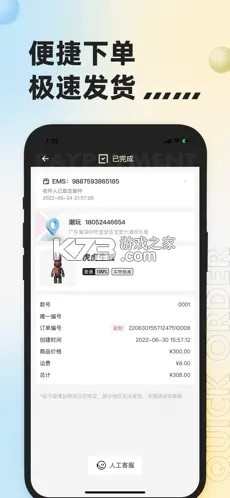 潮星球(萌趣商城) v3.0.4 app下载免费 截图