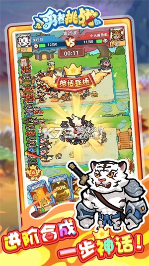 勇者挑战 v1.1.1 手游app 截图