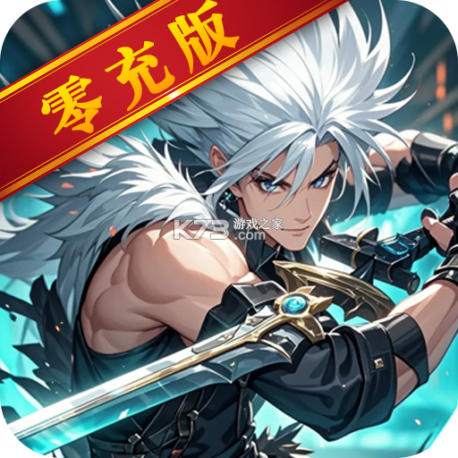 勇者挑战 v1.1.1 手游app 截图