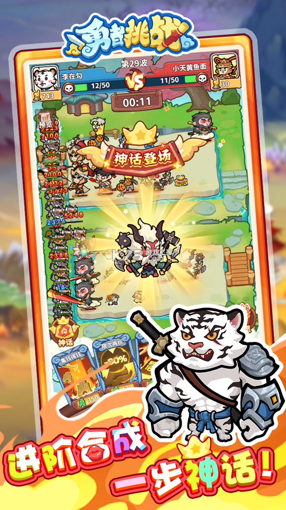 勇者挑战 v1.1.1 手游app 截图