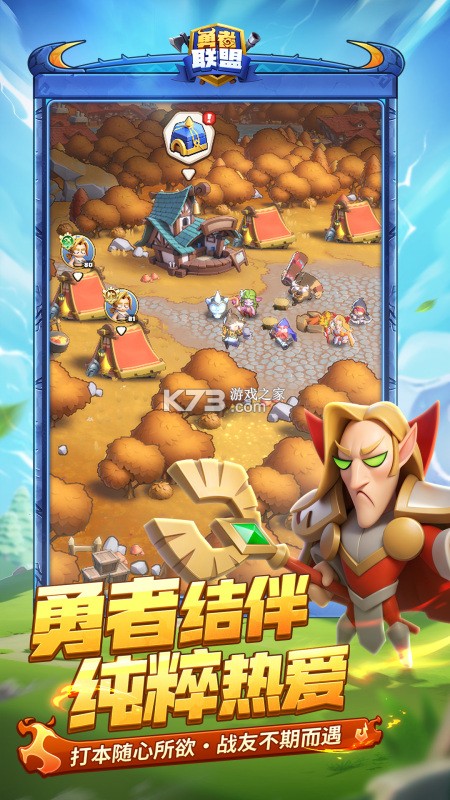 勇者挑战 v1.1.1 手游app 截图
