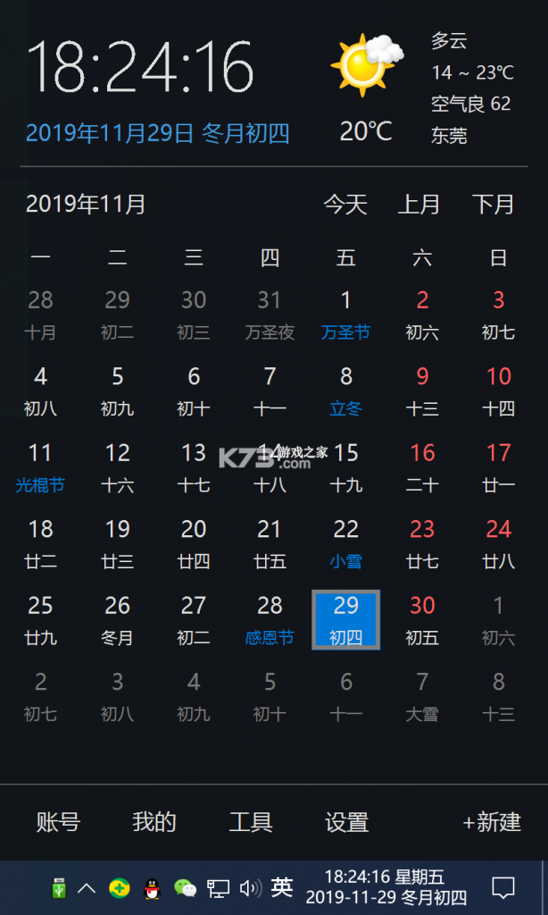 优效日历 v2.1.5 安卓app安装下载 截图
