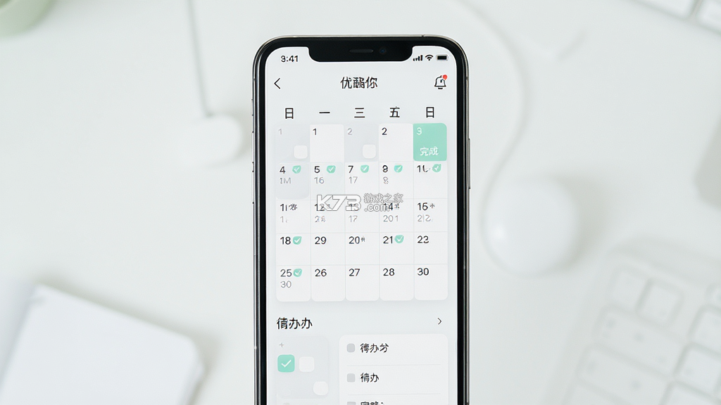 优效日历 v2.1.5 安卓app安装下载 截图