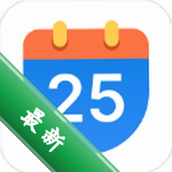 优效日历安卓app安装下载