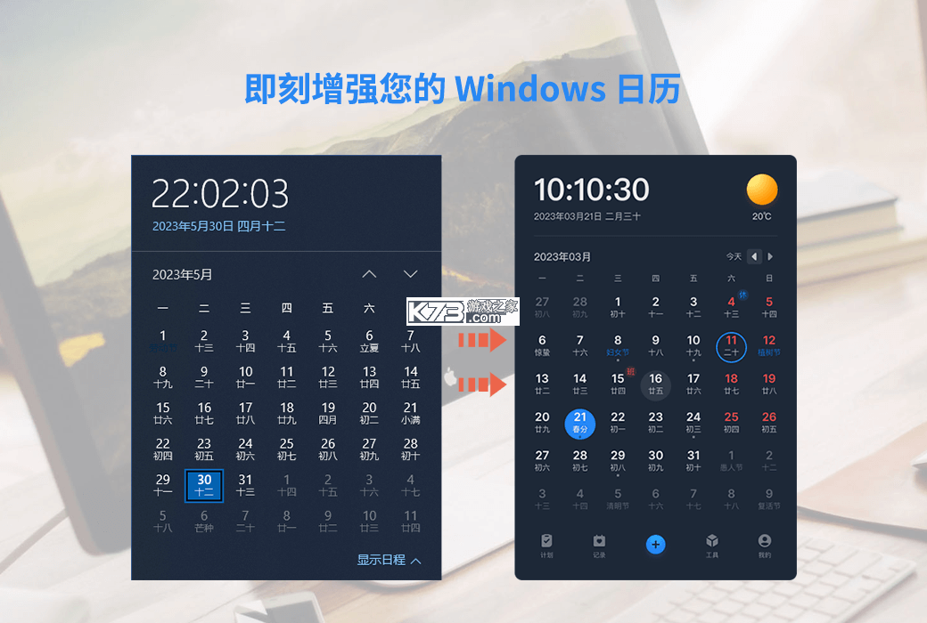 优效日历 v2.1.5 安卓app安装下载 截图