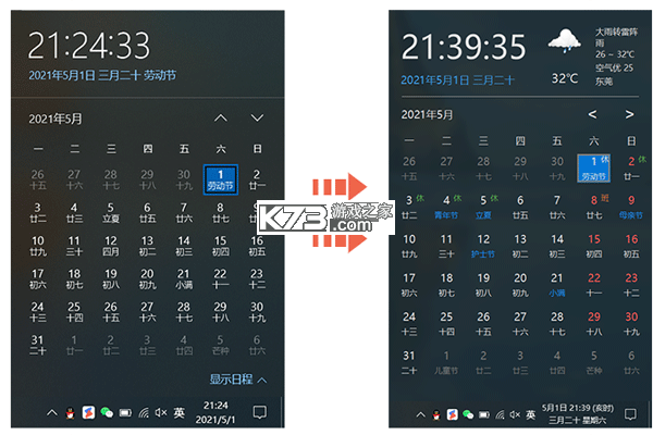 优效日历 v2.1.5 安卓app安装下载 截图