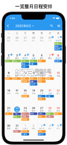 优效日历 v2.1.5 安卓app安装下载 截图