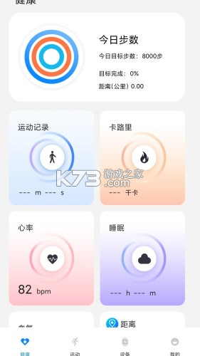 Hello FitPro(HelloFit健康管理应用) v1.4.4 下载手机版 截图