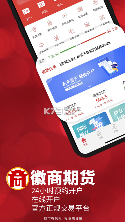 城客e家 v4.3.7 下载安装 截图