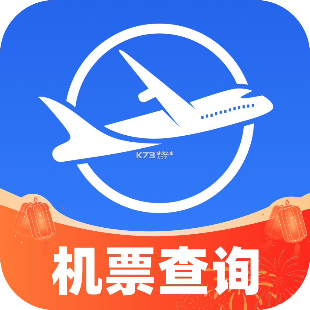 特价飞机票查询 v1.38 下载免费 截图