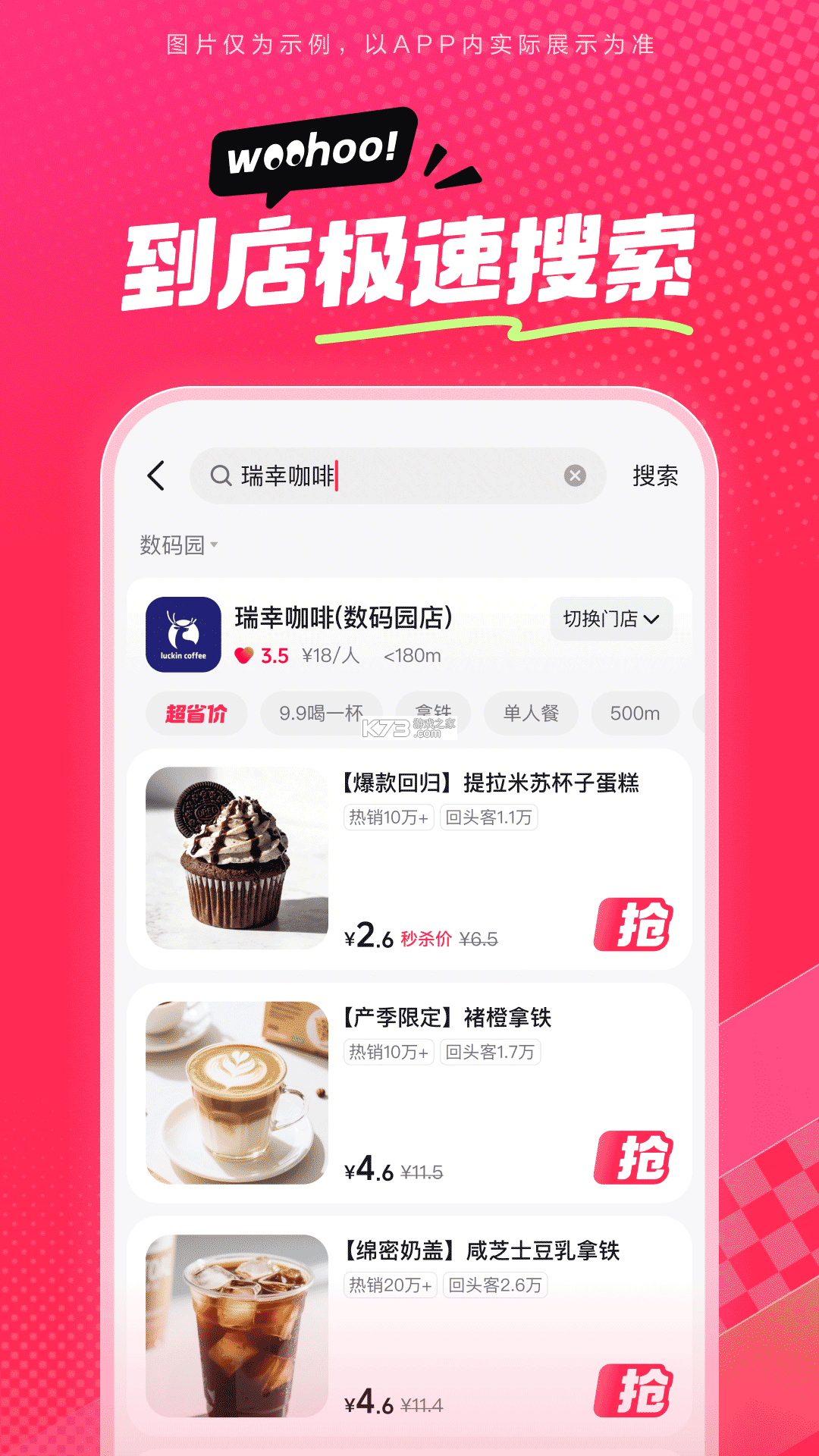 多省省购物 v1.4.7.1 安卓app安装下载 截图