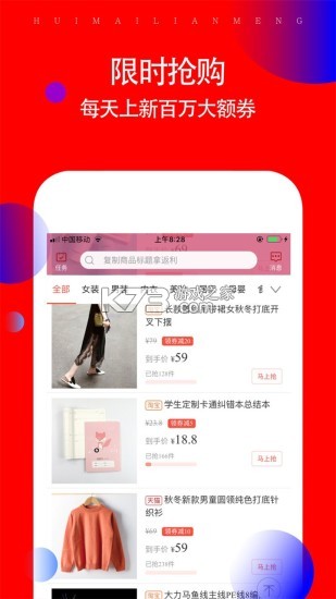 多省省购物 v1.4.7.1 安卓app安装下载 截图