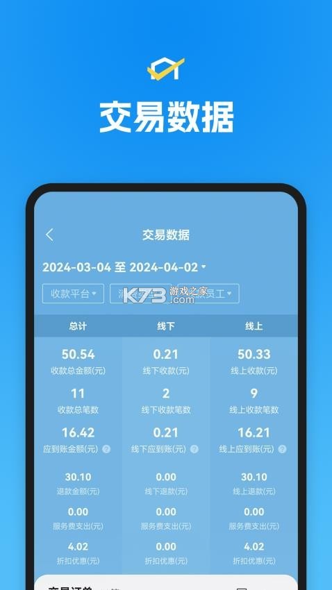 多省省购物 v1.4.7.1 安卓app安装下载 截图